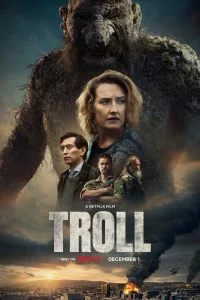  Тролль  2022