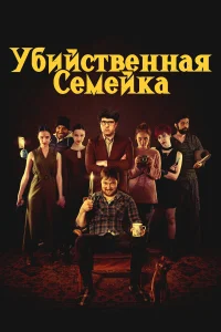  Когда начинается крик  2021