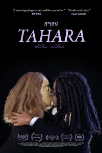  Тахара  2020