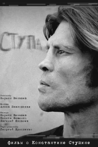  Ступа  2019