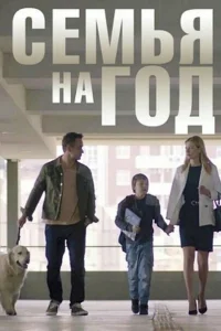  Семья на год  2019