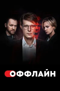  Оффлайн  2022