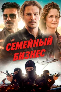  Ида Ред  2021