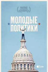  Штат мальчиков  2020