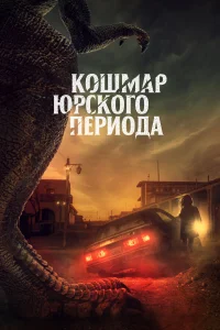  Коготь  2021