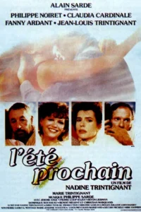  Будущее лето  1984