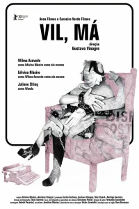  Вилма  2020