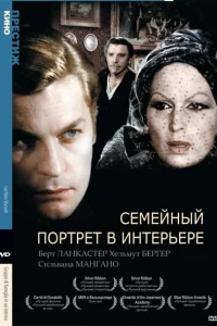  Семейный портрет в интерьере  1974