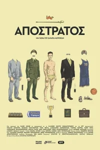  Отставной  2018
