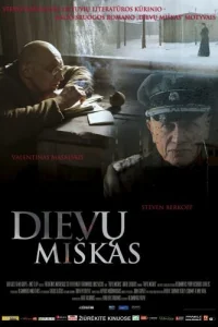  Лес богов  2005