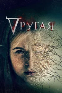  Другая  2022