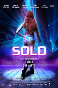  Solo  2021
