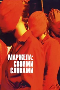  Маржела  2019