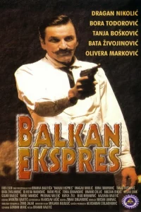  Балканский экспресс  1982