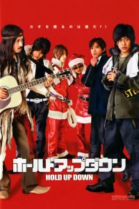  Неудачное ограбление  2005