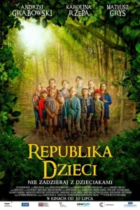  Республика детей  2021