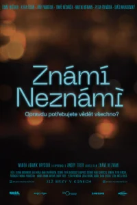  Знаем, не знаем  2021