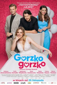  Горько, горько!  2022