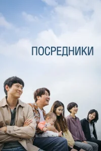  Посредник  2022