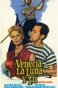  Венеция, луна и ты  1958
