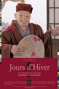  Зимние дни  2003
