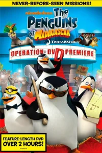  Пингвины из Мадагаскара: Операция  2010