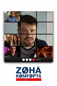  Зона комфорта  2020