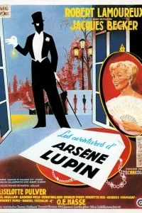  Приключения Арсена Люпена  1957