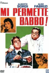  Позвольте мне, батя!  1956
