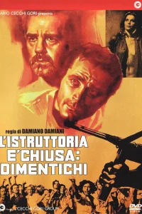  Следствие закончено, забудьте  1971