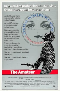  Любитель  1981