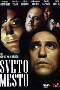  Святое место  1990