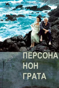 (2005)
