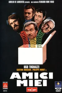  Мои друзья  1975