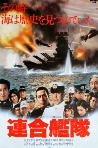  Императорский флот  1981