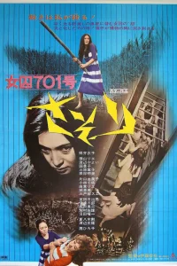  Заключенная № 701: Скорпион  1972