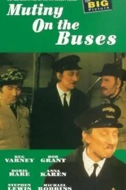 Мятеж на автобусах  1972