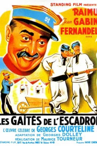  Забавы эскадрона  1932