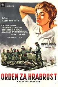  Крест за отвагу  1958