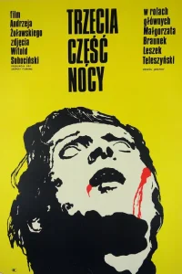  Третья часть ночи  1971