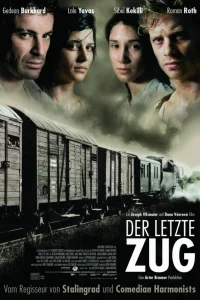  Последнее движение руки  2006