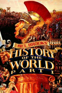  Всемирная история, часть 1  1981