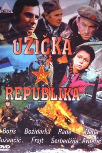  Ужицкая республика  1974