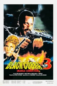  Черная кобра 3: Манильский связной  1990