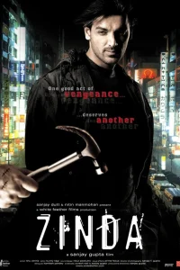  Узник прошлого  2006