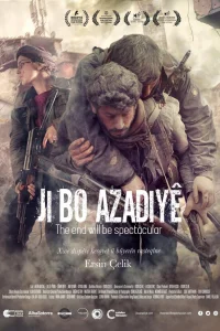 Финал будет впечатляющий  2019
