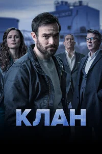  Родня  2021