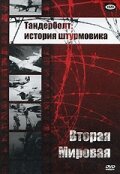  Тандерболт: история штурмовика  1947