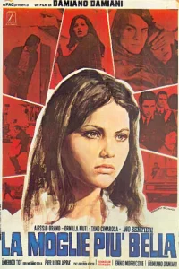  Самая красивая жена  1970