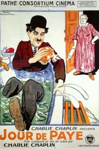  День зарплаты  1922